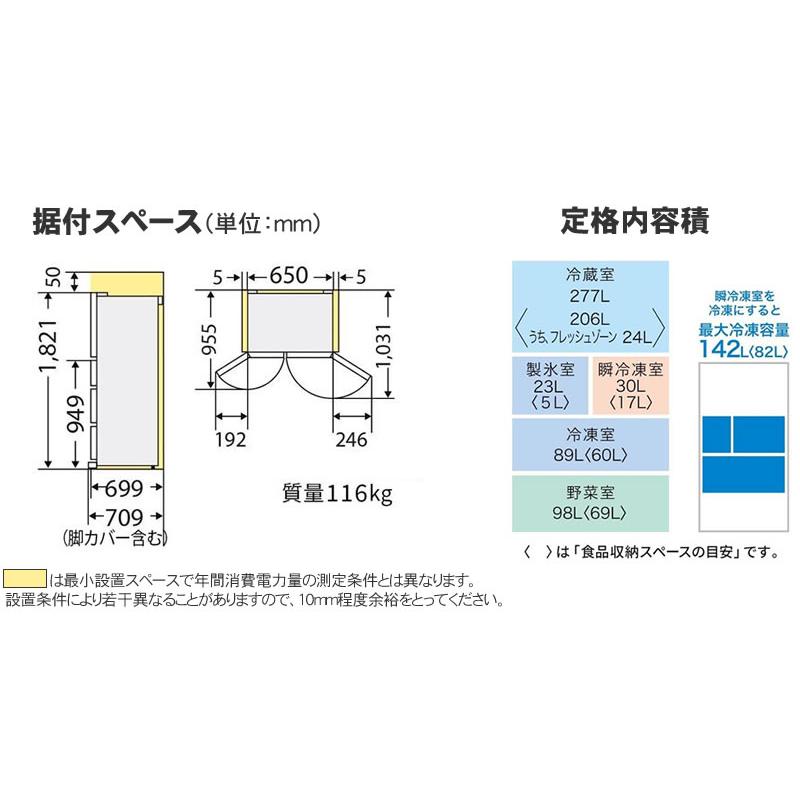 冷蔵庫 MR-WX52H-W | 関デンキサービス株式会社