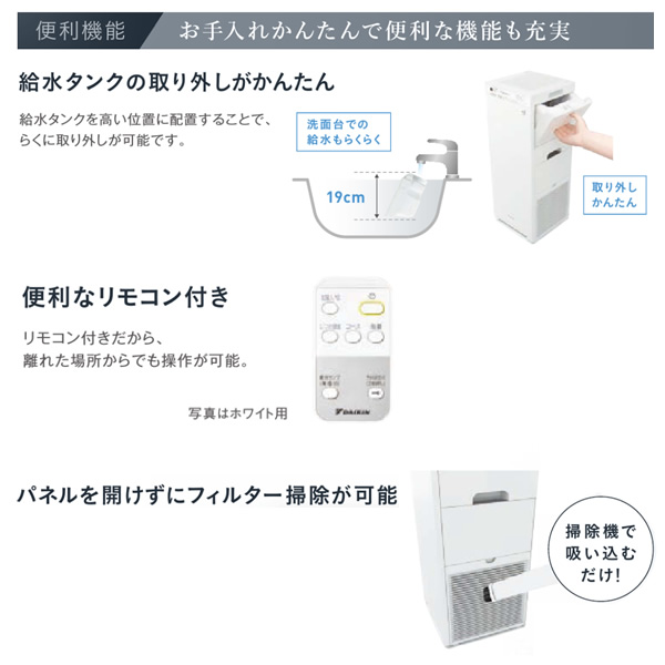 空気清浄機 ACK55X-W | 関デンキサービス株式会社